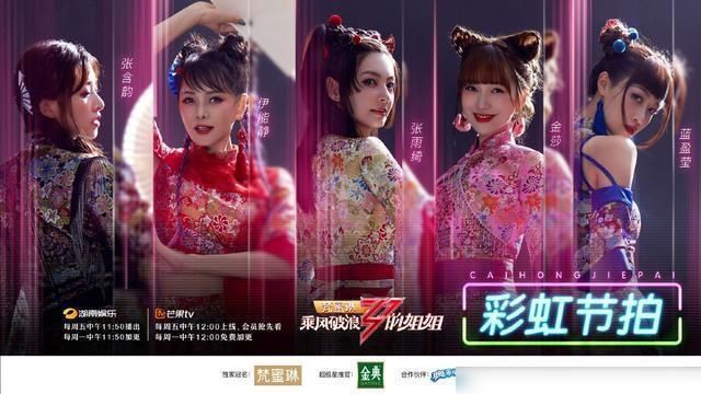  舞台|《乘风破浪的姐姐》第三次公演舞台，张含韵solo第一