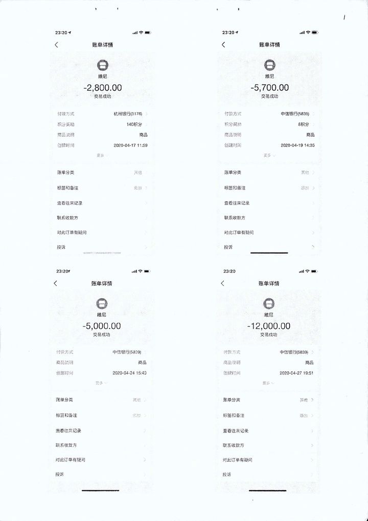  高消费|表姐一人分饰两角 骗取表妹20余万元