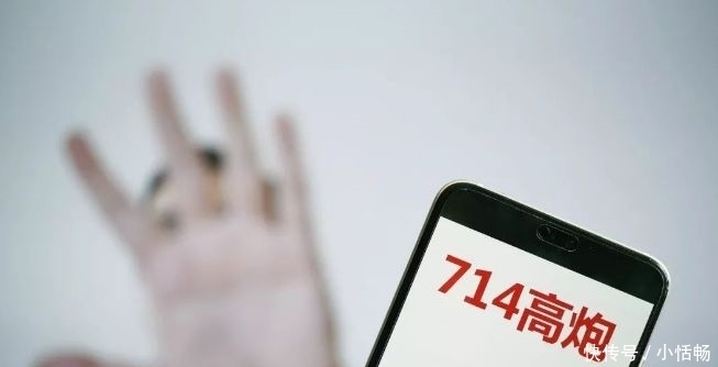 套路|714高炮 套路贷必须要还？律师：最好卖房还债