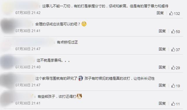 惩戒|韩国政府收回“父母惩戒权”,网友对此态度不一致,您怎么看?