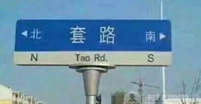 上过|这些配货骗局套路太深，老司机也上过当！最后一种让人防不胜防！