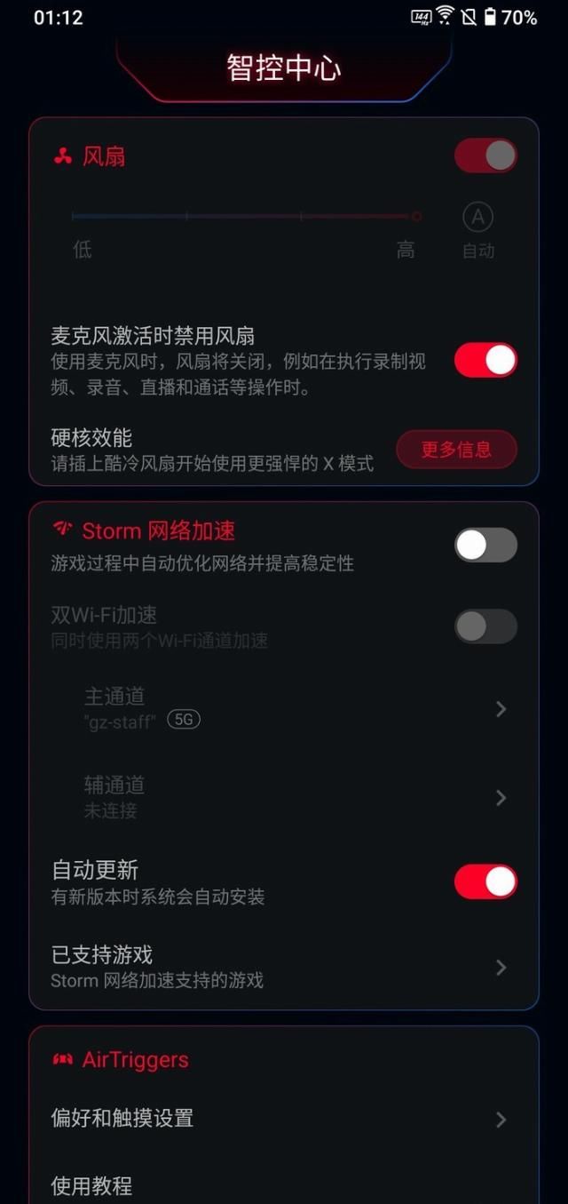  评测|ROG游戏手机3评测：首发865 Plus，看背后多数人会说三个字