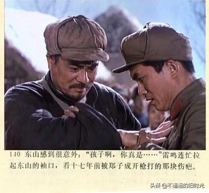  截图|车轮滚滚-长春电影制片厂1975年拍摄彩色电影截图连环画