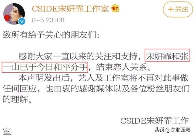 张一山|恋爱谈的悄无声息,分手分到人尽皆知,很难不多想