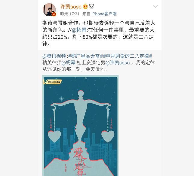  官宣|继《斛珠夫人》后，杨幂又一部新剧官宣，搭档当红小生简直太养眼