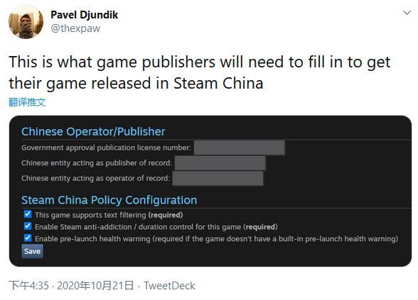 游戏|Steam中国版“蒸汽平台”细节：发行游戏必填版号