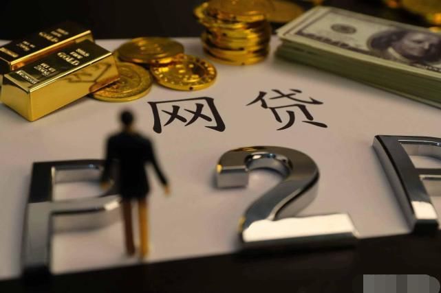 网贷|本人“网贷”真实经历，借了网贷噩梦便开始了，这个深渊般的“套路”太可怕