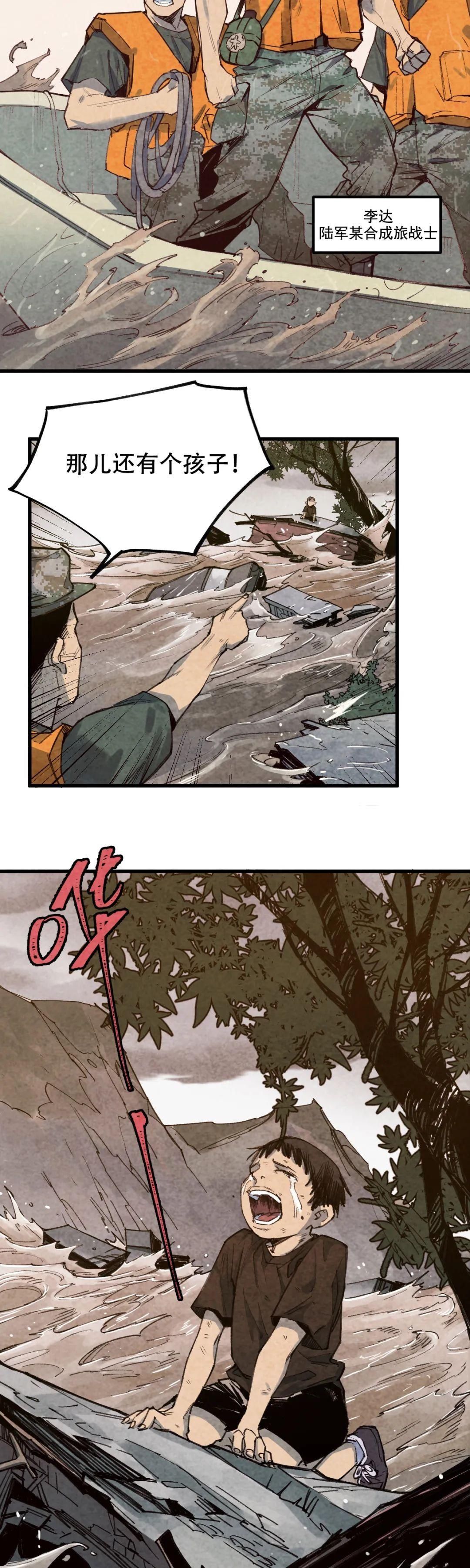  护国|八一特别策划 | 长大后，换我护国平安！