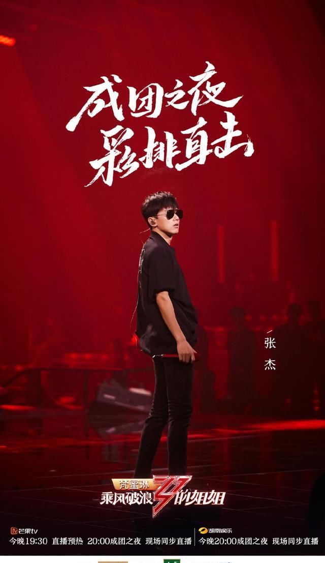  女性|《乘风破浪的姐姐》高开低走，太可惜！连请的嘉宾都被网友抵制