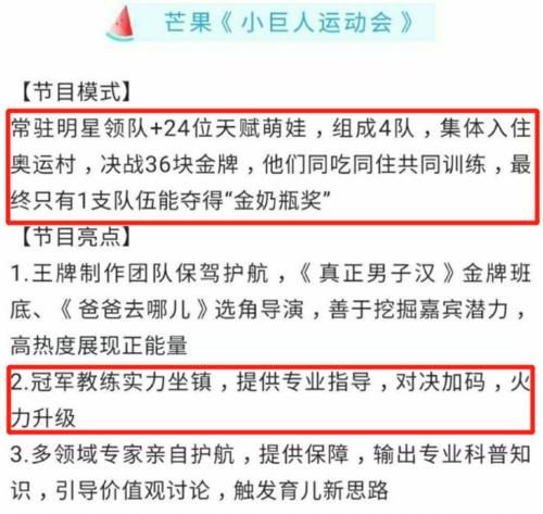  欧阳娜娜|《中餐厅》开播不久，芒果台又一档新综艺将来，嘉宾阵容太强大了