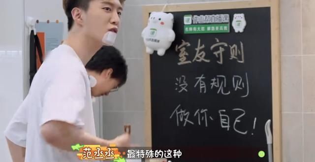  番茄炒蛋|郭麒麟范丞丞厨房大秀，直言是家务男在逃芳心“纵火犯”