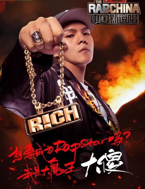 说唱 中国新说唱：兜兜转转一大圈，黄旭终究还是成了“大魔王”