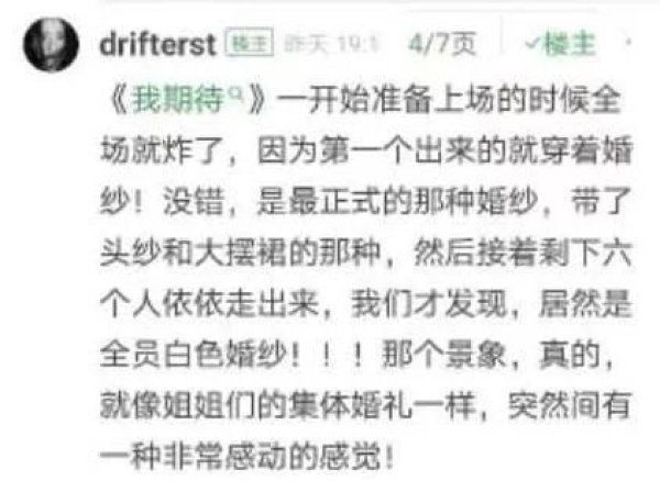  总决赛|《浪姐》总决赛只诞生一个成团名额，剩下的名额由网络投票产生