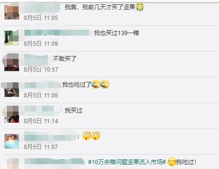  霉菌|10万余箱霉菌超标的坚果流入市场！怎样才能避免买到问题坚果？