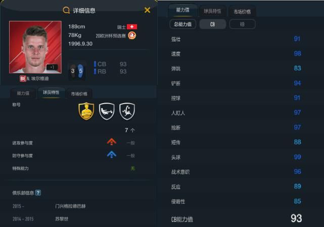 八天|【BOE】国庆八天假——球员使用指南(下)