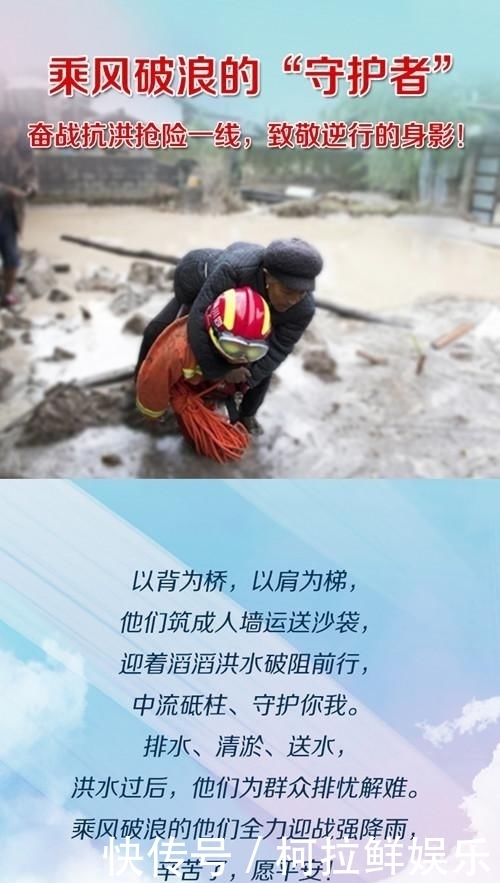  洪水|洪水中抱出受困新生儿 乘风破浪的“守护者”来了