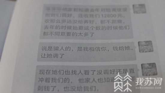 助孕|女子相信“神婆”能“助孕” 被骗万余元