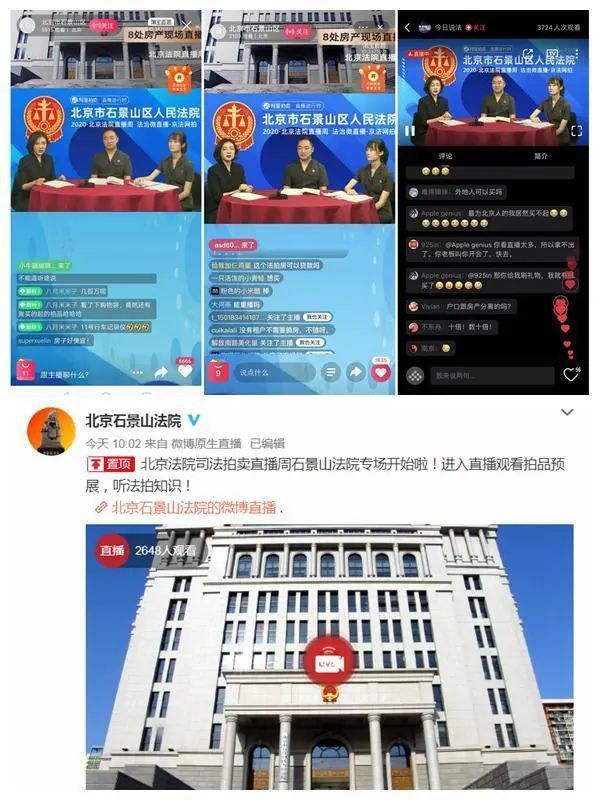 司法拍卖房|京西好房+法拍知识，all in！