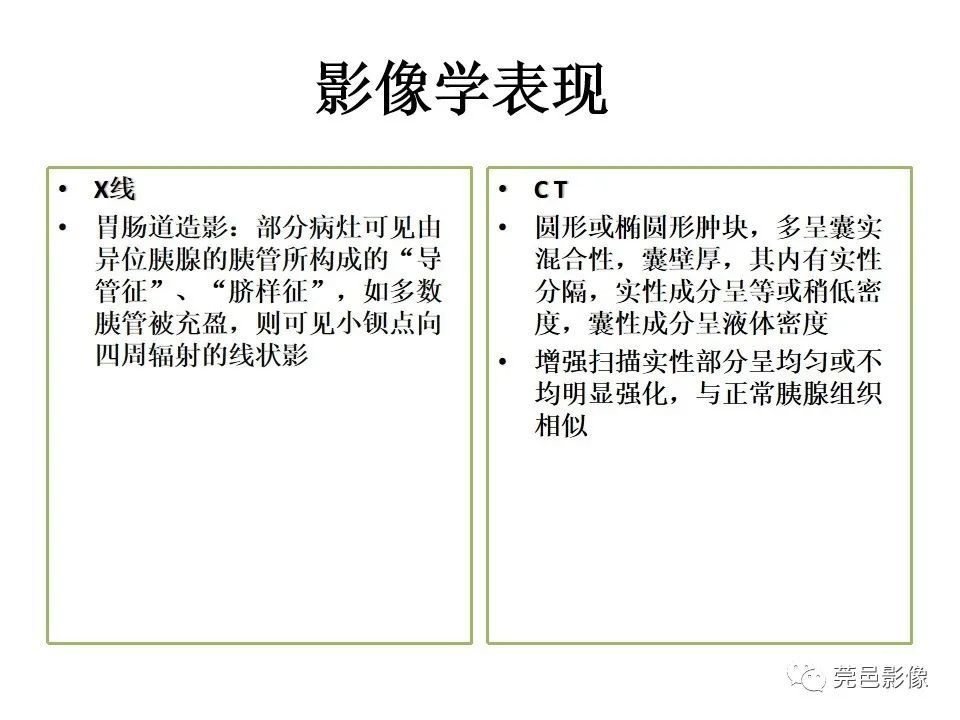 畸形|胃重复畸形CT诊断与鉴别诊断