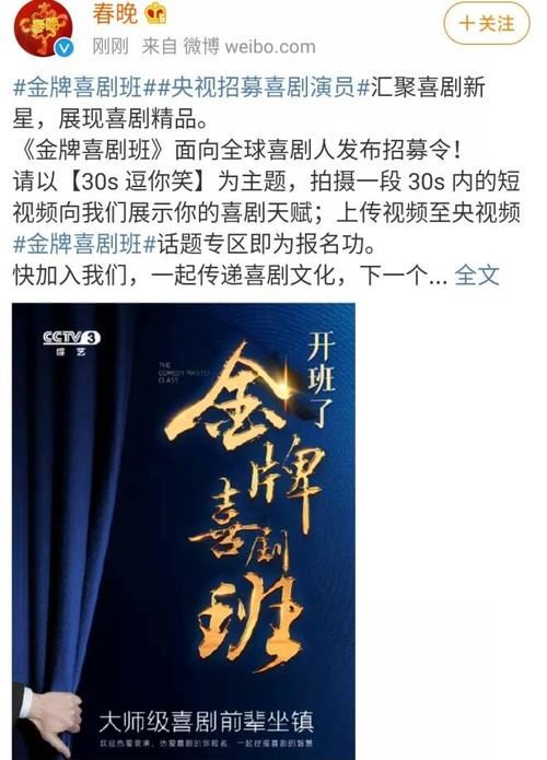  德云|喜大普奔！《德云斗笑社》临近收官，“春晚”宣德云社全新选秀综艺