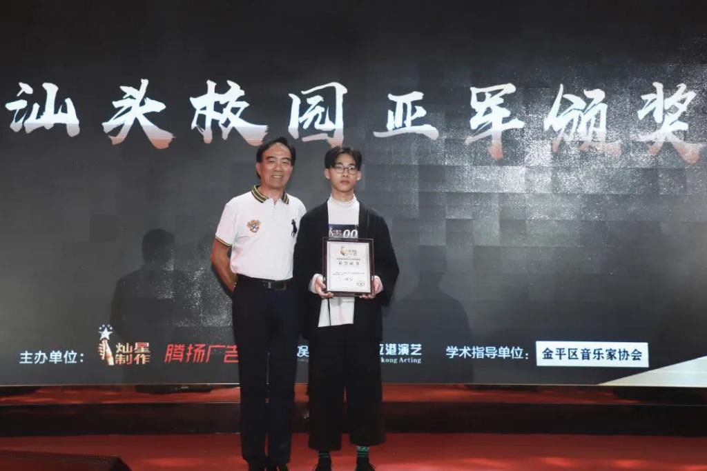 粤东|粤东汕头赛区校园&城市总决赛完美落幕!人生不设限,音乐不停歇!