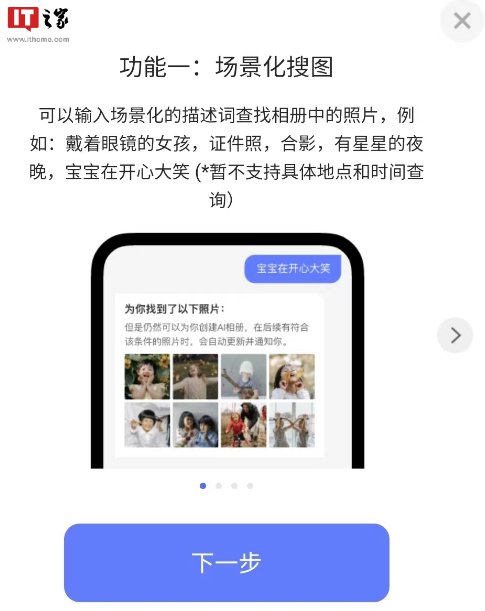阿里云盘上线智能搜图功能：可根据关键词查找照片，仅限会员使用