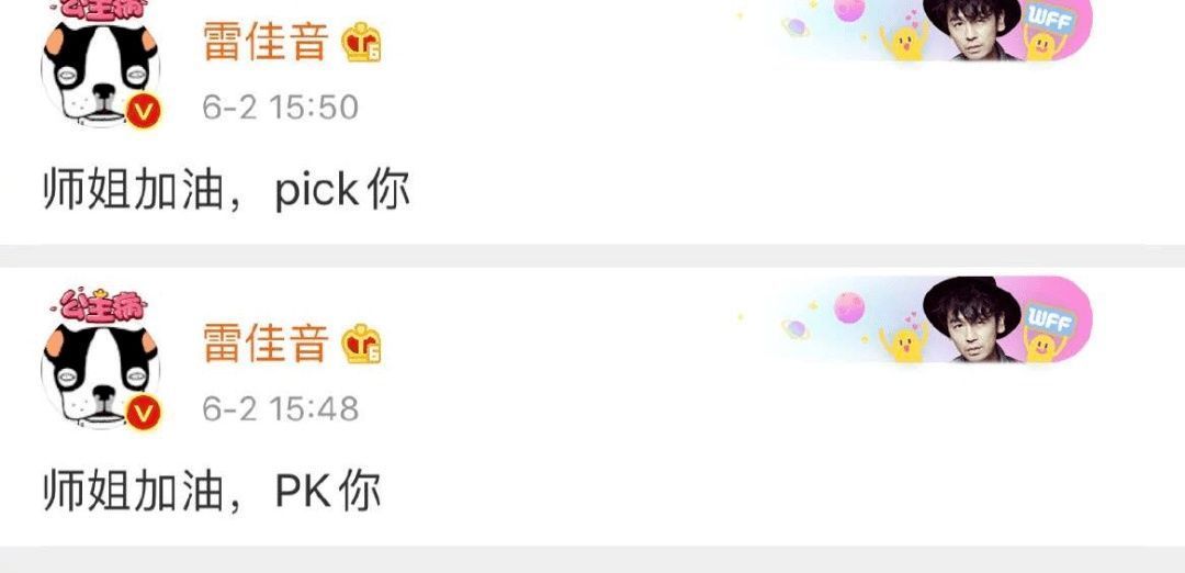 道位|首播破亿姐姐撕逼互怼,跪求加出道位