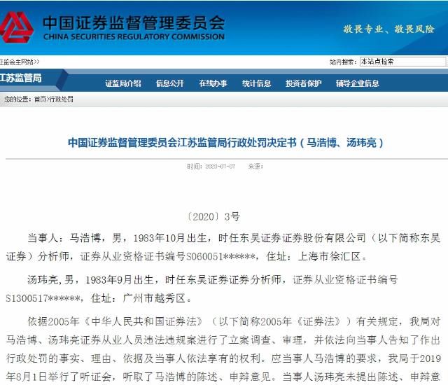  公众|多家券商要求分析师关闭个人公众号！为啥？