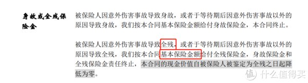条款|看不懂条款,2步教你get关键点