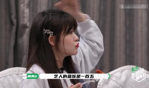  实物|火箭少女吐槽节目组盒饭太贵，两餐要收300块，实物是认真的吗？