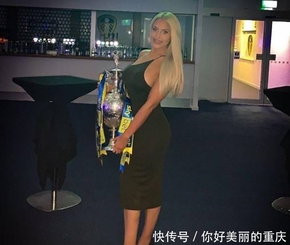  利兹联|利兹联女主持人怀抱英冠奖杯：终于到手了