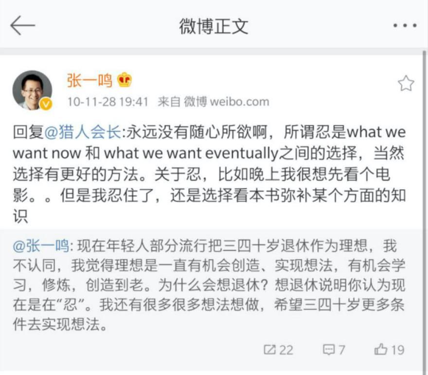 张一鸣|字节跳动没有朋友,张一鸣有吗?