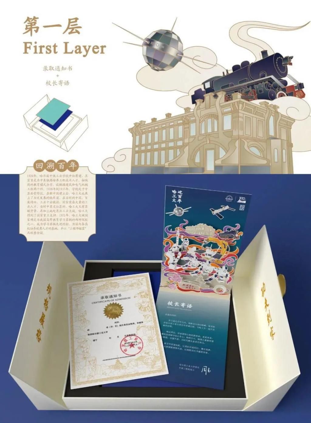  录取|哦嘛噶，名校录取通知书也能这么美！