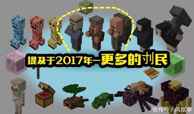 Minecraft|Minecraft曾计划加入的生物，5种已被遗忘，今年4种能实现吗？