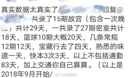  贬义词|综艺咖，成了贬义词？