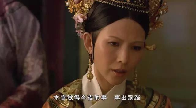 好戏|甄嬛与皇上演的一出好戏,骗过了敬妃曹琴默等人,但骗不了这两位