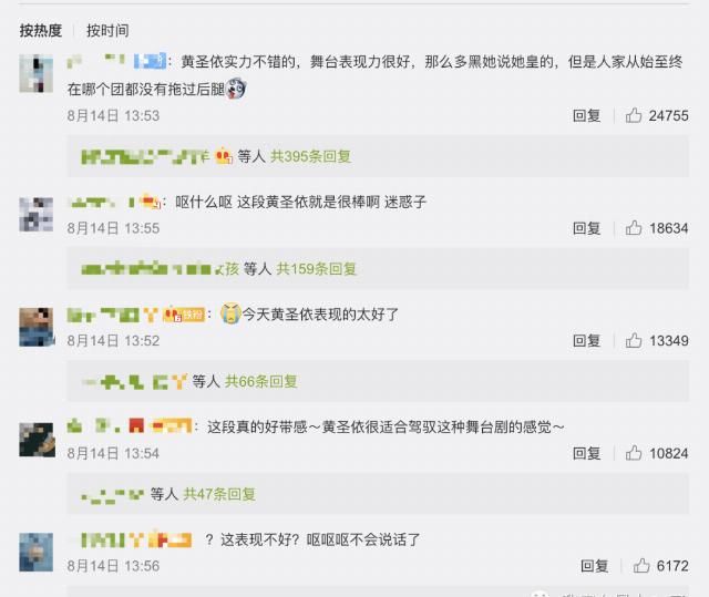  关键|她们才是决定节目走向的关键