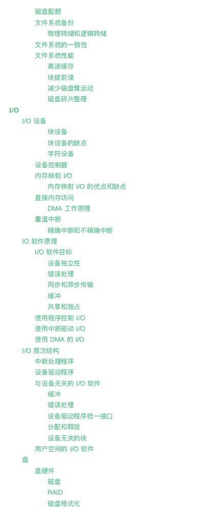  进程|字节跳动内部疯传Java操作系统笔记，涵盖进程、线程、IO、死锁等