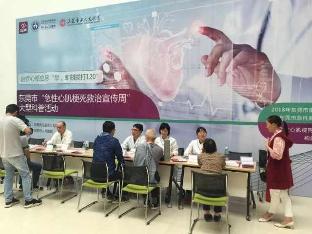  可达|30分钟内可达胸痛中心，东莞这张急救网络了不起！