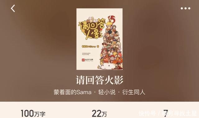 八本|“八本穿越火影二次元小说”穿梭时空隧道,来到杀死给的世界!