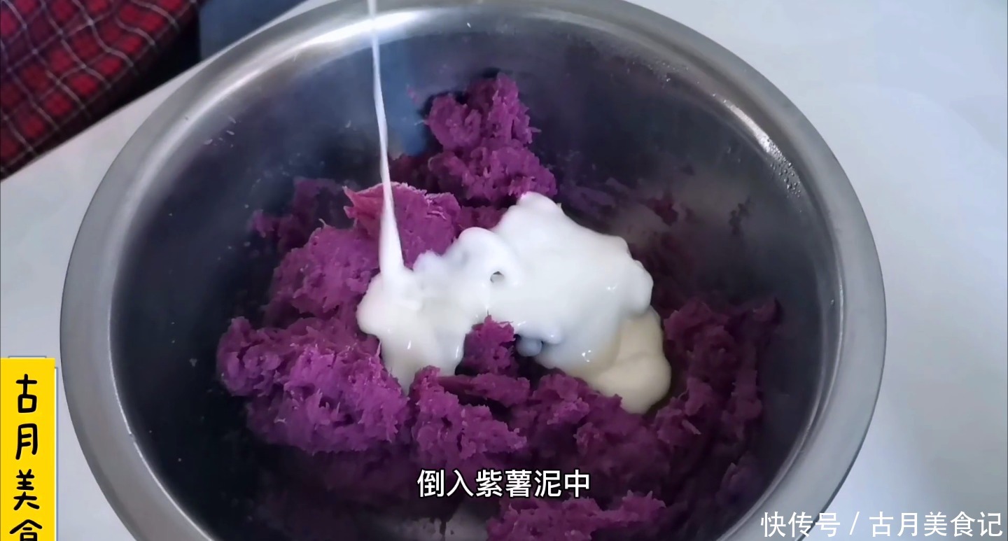 松软|3个紫薯,4勺糯米粉做甜点,甜糯松软有弹性,好吃