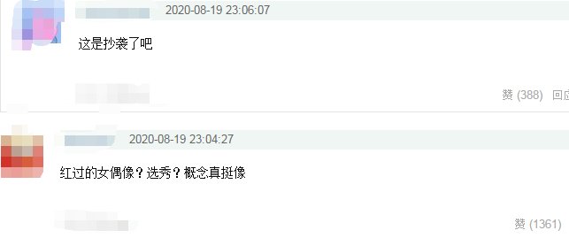  韩国|韩综被指抄袭《浪姐》！粉丝却倒打一耙骂后者，双标行为惹众怒