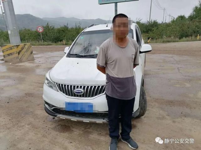  假证|静宁公安交警查获“最假司机” ?！假证、假年检、假保险