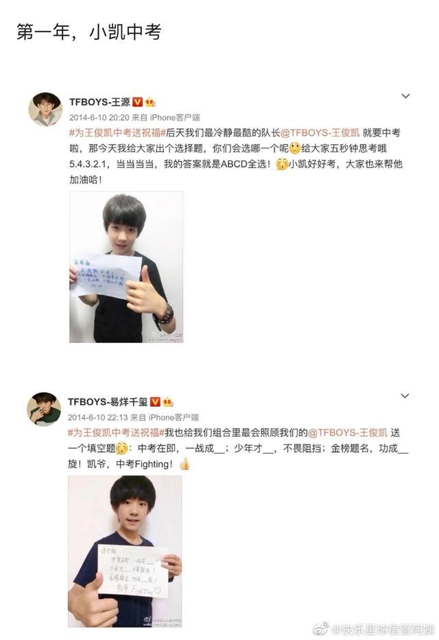  怀念|「TFBOYS」「分享」200708 怀念TFBOYS六年考学路，十年相伴六年陪考