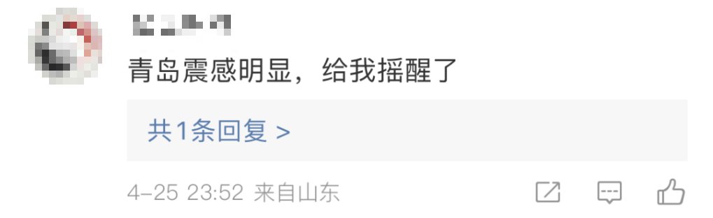 黄海海域突发地震！多名青岛网友表示震感明显：正吃着饭，餐桌摇晃起来