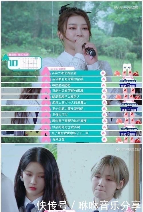 终于|《创造营2020》看了最新一期节目,终于知道林君怡不讨喜的原因