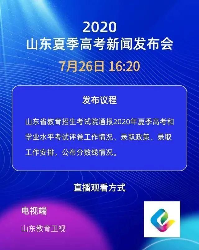  分数线|今天下午，公布高考录取分数线