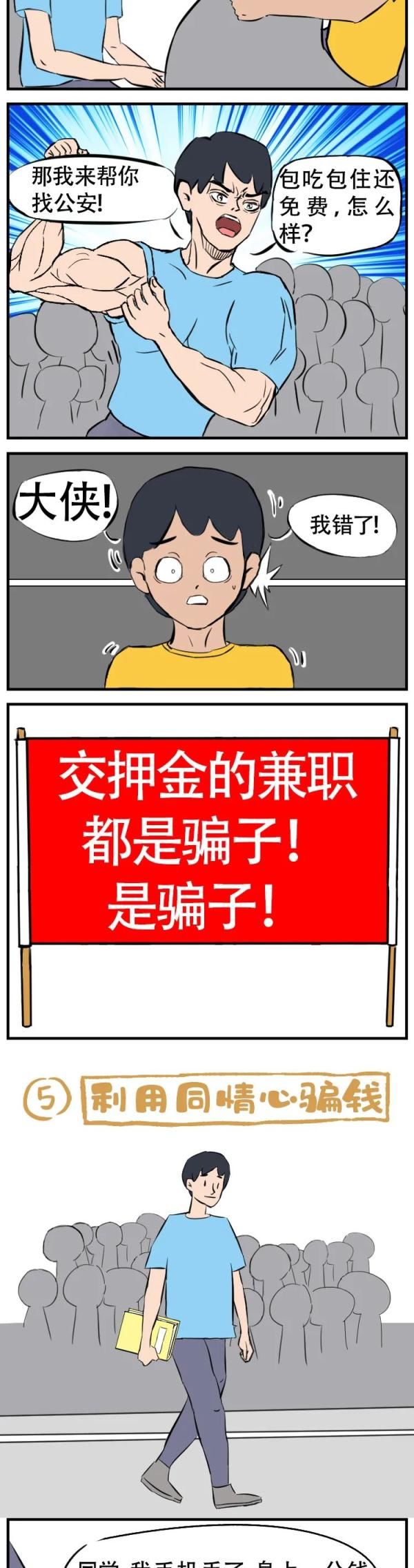 提醒|紧急提醒！事关开学！已有多人中招