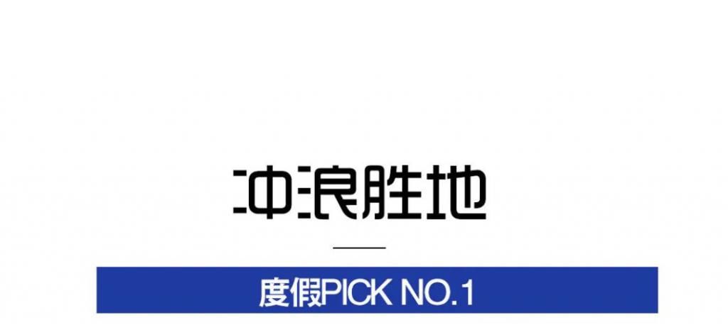  博野|解锁王一博野人造型，GET韩东君同款美黑：冲浪到底对他们做了些什么？