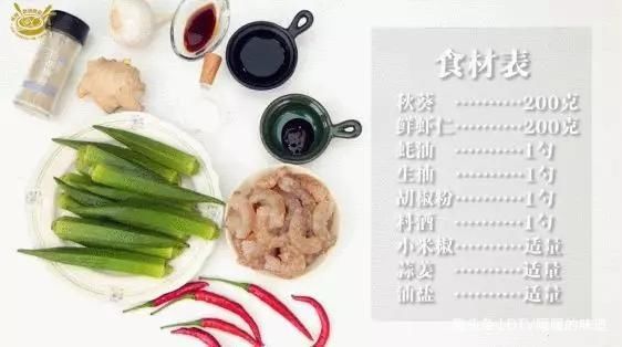 下饭|秋天要多吃秋葵,简单一做,营养解馋又下饭,家人超爱吃